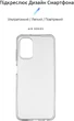 Чохол для смартфона ArmorStandart Air Series для Nokia G60 5G Transparent (ARM63940) - зображення 2