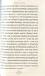 Проїздом у Києві - Марсель Тірі (9786177350407) - изображение 5