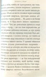 Проїздом у Києві - Марсель Тірі (9786177350407) - изображение 7