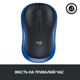 Мышка Logitech M185 blue (910-002239) (152902) - изображение 7