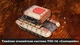 Ключ активации Tank Brawl 2: Armor Fury для Xbox One/Series - изображение 9