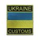 Шеврон Ukraine customs - зображення 1