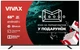 Телевізор Vivax 65UHD10K - изображение 8