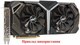 Вентилятор Apistek для видеокарты Palit Jetstream GameRock GAA8S2U (FD10015H12S) комплект 2 шт (№321) - изображение 5
