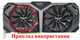 Вентилятор Apistek для видеокарты Palit Jetstream GameRock GAA8S2U (FD10015H12S) (№321.01) - изображение 5