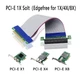 Райзер гибкий шлейф PCI-E 8x to 8x Ревизия rev 1.0 (552509712-4) Серый - изображение 2