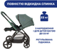 Коляска 2 в 1 Chicco Mysa Зеленая (87026.30.01) - изображение 10