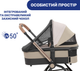 Коляска 2 в 1 Chicco Mysa Бежева (87026.50.01) - изображение 5