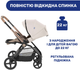 Коляска 2 в 1 Chicco Mysa Бежева (87026.50.01) - изображение 11