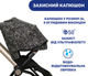 Коляска 2 в 1 Chicco Mysa Glam Dew Re-Lux (87026.71.01) - изображение 16