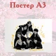 Постер плакат BTS Bangtan Boys ON 42х29 см А3 (poster_0009) - изображение 2