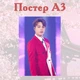Постер плакат Чимін BTS Bangtan Boys 42х29 см А3 (poster_0007) - зображення 2