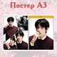 Постер плакат Ким Техен BTS Bangtan Boys ON 42х29 см А3 (poster_0011) - изображение 2