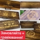 Набір для мяса , набір шампурів + СТІЛ подарунок чоловікові, другу, шефу "Шашличник LUX" - зображення 5