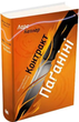 Комплект книг Детектив Йона Лінна (6 кн.). Автор - Ларс Кеплер (КМ-Букс) - изображение 3