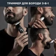 Триммер для бороды Rowenta FOREVER SHARP TN6000F5 - изображение 2