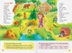 Віршики лепетушки-торохтушки. Учимо дитину розмовляти. Книга 2 - Осеніна Таша - 978-617-547-357-3 - изображение 4