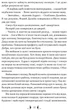 Плавання до Сарантію - Кей Ґай Ґабріел - 978-617-629-769-7 - зображення 4