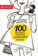 100 експрес-уроків української (2) - Авраменко Олександр - 9786177563036 - изображение 1