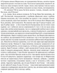 Захар Беркут: Історична повість: Образ громадського життя Карпатської Руси в XIII віці - Франко Іван - 978-617-629-744-4 - изображение 5