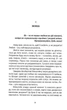 Про жінок - Ошо - 978-617-7646-03-6 - зображення 3