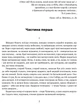 Сад Гетсиманський. Тигролови - Багряний Іван - 978-617-629-601-0 - изображение 3