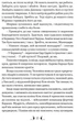 Владика імператорів. Книга 2 - изображение 6