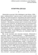 Невпокій в культурі - Фрейд Зигмунд - 978-617-629-793-2 - изображение 2