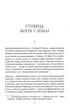 Походження богів. Роботи і дні. Щит Геракла - изображение 2