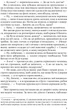 Три любові - изображение 6