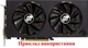 Вентилятор для видеокарты PowerColor RX 590 Red Dragon FirstD FD8015U12D (T129215SU FD9015U12S FDC10U12S9-C) комплект 2 шт (№388) - изображение 4