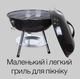 Маленький вугільний гриль-барбекю FISH GRILL BLACK - зображення 2