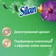 Ополаскиватель-кондиционер для белья Silan Aromatherapy Fascinating Lungle 770 мл (9000101583328) - изображение 3