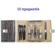 Манікюрний набір Zauber-manicure 10 ін. MS-810 - зображення 2
