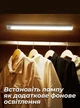 Лампа світлодіодна з акумулятором та датчиком руху для кухні ванної коридору шафи поличок магнітне кріплення нічник LED підсвітка енергозберігаюча надтонка універсальна світильник лед з регулюванням яскравості для дому офісу 30 см OnePro Білий 65868 - зображення 4