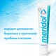Зубная паста Meridol от кровоточивости десен 75 мл (4007965560804) - изображение 8
