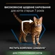Сухой корм для кошек Purina Pro Plan Sterilised Senior 7+ с индейкой 1.5 кг (7613034989673) - изображение 3