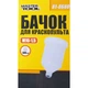 Бачок пластиковый MASTERTOOL GM 600 мл, ВР 16*1,5 мм (81-8680) - изображение 2
