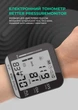 Электронный тонометр RETTER Pressure Monitor (RT-PM2350) - изображение 3
