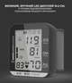 Электронный тонометр RETTER Pressure Monitor (RT-PM2350) - изображение 5
