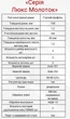 Входная дверь метал с мдф с вставкой нержавейки антрацит 860-960*2050мм New 20 - изображение 4