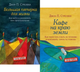 Комплект книг Кафе на краю землі. Велика п'ятірка для життя. (2 кн.). Автор - Джон П. Стрілеки (Форс) - зображення 1