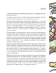 Книга Нейрографіка. Алгоритм зняття обмежень. Автор - Павло Піскарьов (Форс) - зображення 6
