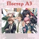 Постер плакат аніме Данганронпа Школа відчаю Danganronpa 42х29 см А3 (poster_0263) - зображення 2