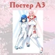Постер плакат аниме Милый в Франксе Зеро Ту Darling in the Franxx 42х29 см А3 (poster_0256) - изображение 2