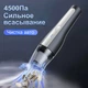Автомобильный пылесос Inspire IS-5000 - изображение 4