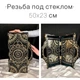 Нарди ручної роботи з різьбленням під склом, 50*23*10 см, арт.192352 - зображення 5