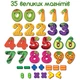 Набор магнитов Magdum Цифры ML4031-38 EN (ML4031-38 EN) - изображение 3