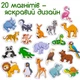 Набор магнитов Magdum Счастливые дети Зоо (ML4031-01) (4820215152075) - изображение 4
