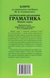 Комплект книг English Англійська мова Граматика Збірник вправ+ключі з відповідями 7-е видання Голіцинський - зображення 2